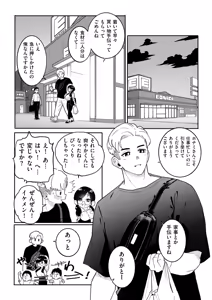 Page 223 of COMIC Kuriberon DUMA 2026-10 Vol.89 - preview thumbnail