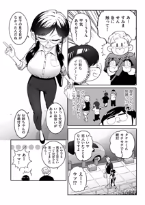 Page 224 of COMIC Kuriberon DUMA 2026-10 Vol.89 - preview thumbnail