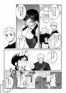 Page 225 of COMIC Kuriberon DUMA 2026-10 Vol.89 - preview thumbnail