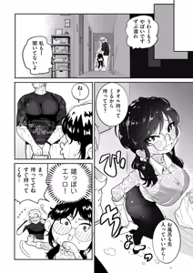 Page 226 of COMIC Kuriberon DUMA 2026-10 Vol.89 - preview thumbnail