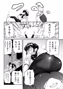 Page 227 of COMIC Kuriberon DUMA 2026-10 Vol.89 - preview thumbnail