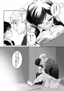 Page 231 of COMIC Kuriberon DUMA 2026-10 Vol.89 - preview thumbnail