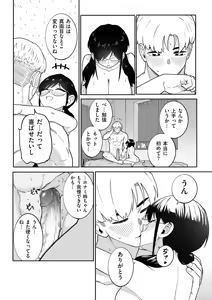 Page 241 of COMIC Kuriberon DUMA 2026-10 Vol.89 - preview thumbnail