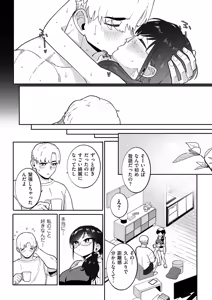 Page 249 of COMIC Kuriberon DUMA 2026-10 Vol.89 - preview thumbnail
