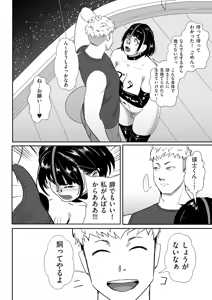 Page 270 of COMIC Kuriberon DUMA 2026-10 Vol.89 - preview thumbnail