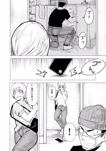 Page 276 of COMIC Kuriberon DUMA 2026-10 Vol.89 - preview thumbnail