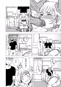 Page 286 of COMIC Kuriberon DUMA 2026-10 Vol.89 - preview thumbnail