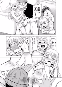 Page 289 of COMIC Kuriberon DUMA 2026-10 Vol.89 - preview thumbnail