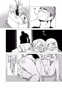 Page 298 of COMIC Kuriberon DUMA 2026-10 Vol.89 - preview thumbnail