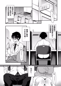 Page 301 of COMIC Kuriberon DUMA 2026-10 Vol.89 - preview thumbnail