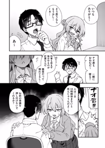 Page 304 of COMIC Kuriberon DUMA 2026-10 Vol.89 - preview thumbnail