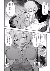 Page 306 of COMIC Kuriberon DUMA 2026-10 Vol.89 - preview thumbnail
