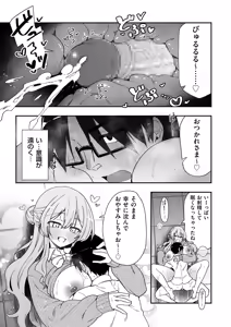 Page 323 of COMIC Kuriberon DUMA 2026-10 Vol.89 - preview thumbnail
