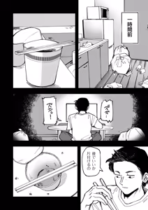 Page 326 of COMIC Kuriberon DUMA 2026-10 Vol.89 - preview thumbnail