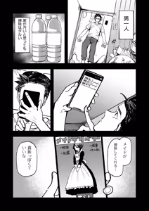 Page 327 of COMIC Kuriberon DUMA 2026-10 Vol.89 - preview thumbnail