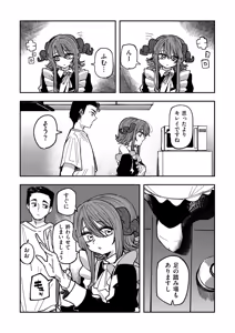Page 329 of COMIC Kuriberon DUMA 2026-10 Vol.89 - preview thumbnail