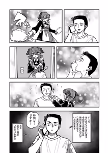 Page 334 of COMIC Kuriberon DUMA 2026-10 Vol.89 - preview thumbnail