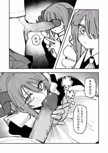 Page 339 of COMIC Kuriberon DUMA 2026-10 Vol.89 - preview thumbnail