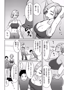 Page 362 of COMIC Kuriberon DUMA 2026-10 Vol.89 - preview thumbnail