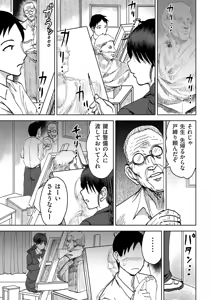 Page 379 of COMIC Kuriberon DUMA 2026-10 Vol.89 - preview thumbnail