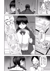 Page 380 of COMIC Kuriberon DUMA 2026-10 Vol.89 - preview thumbnail