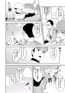 Page 38 of COMIC Kuriberon DUMA 2026-10 Vol.89 - preview thumbnail