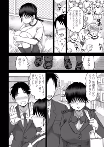 Page 392 of COMIC Kuriberon DUMA 2026-10 Vol.89 - preview thumbnail