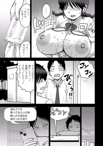 Page 399 of COMIC Kuriberon DUMA 2026-10 Vol.89 - preview thumbnail
