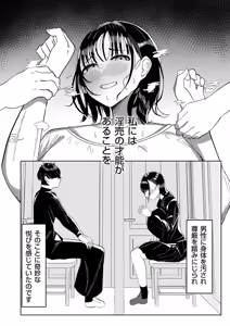 Page 70 of COMIC Kuriberon DUMA 2026-10 Vol.89 - preview thumbnail