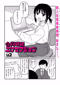 Page 94 of COMIC Kuriberon DUMA 2026-10 Vol.89 - preview thumbnail