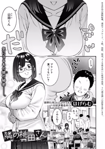 Page 118 of COMIC Shingeki 2026-11 - preview thumbnail