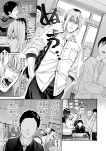 Page 120 of COMIC Shingeki 2026-11 - preview thumbnail
