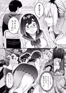 Page 121 of COMIC Shingeki 2026-11 - preview thumbnail