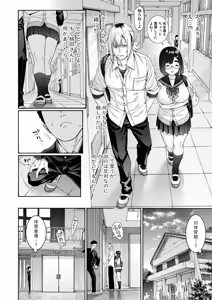 Page 127 of COMIC Shingeki 2026-11 - preview thumbnail