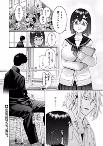 Page 161 of COMIC Shingeki 2026-11 - preview thumbnail