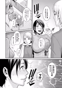 Page 169 of COMIC Shingeki 2026-11 - preview thumbnail