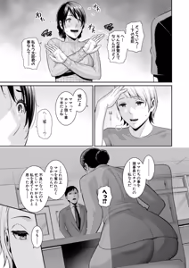 Page 170 of COMIC Shingeki 2026-11 - preview thumbnail