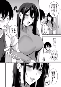 Page 205 of COMIC Shingeki 2026-11 - preview thumbnail
