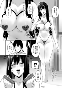 Page 207 of COMIC Shingeki 2026-11 - preview thumbnail