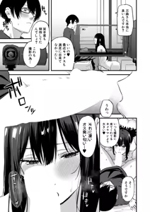 Page 218 of COMIC Shingeki 2026-11 - preview thumbnail