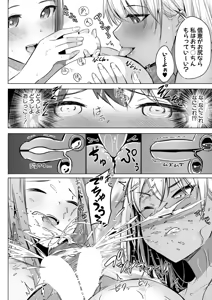 Page 249 of COMIC Shingeki 2026-11 - preview thumbnail