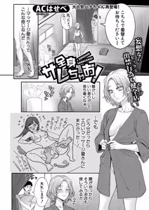 Page 263 of COMIC Shingeki 2026-11 - preview thumbnail