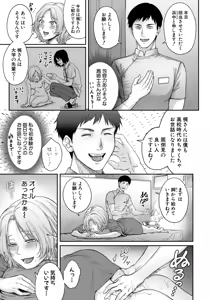Page 264 of COMIC Shingeki 2026-11 - preview thumbnail