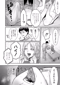 Page 271 of COMIC Shingeki 2026-11 - preview thumbnail