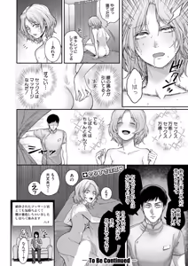 Page 293 of COMIC Shingeki 2026-11 - preview thumbnail