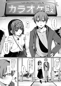 Page 298 of COMIC Shingeki 2026-11 - preview thumbnail