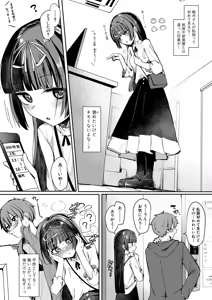 Page 299 of COMIC Shingeki 2026-11 - preview thumbnail