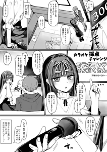 Page 300 of COMIC Shingeki 2026-11 - preview thumbnail
