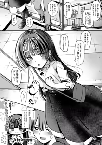 Page 325 of COMIC Shingeki 2026-11 - preview thumbnail