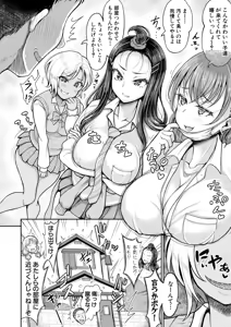 Page 329 of COMIC Shingeki 2026-11 - preview thumbnail
